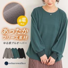 ���H�V�쁄 �t���[�X ���f�B�[�X �~ �H �g�b�v�X �� ���J �O���[�� S-3L �J�b�g�\�[ ���� �������� �ѓd�h�~ ����T �N���[�l�b�N ���u�� 
