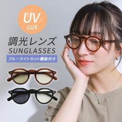 ���t�V�쁄�w���������Y�T���O���X�x�y���[���֕s�z�y20�z[�T���O���X ���f�B�[�X �t�@�b�V�����G�� ���� UV�J�b�g��99�� �u���[���C�g