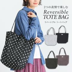  �g�[�g�o�b�O ���f�B�[�X �t �� �H �~ �I�[���V�[�Y�� �t�@�b�V�����G�� �z���C�g �u���b�N �h�b�g �z�F ���n ���o�[�V�u�� 2way �T�C�h