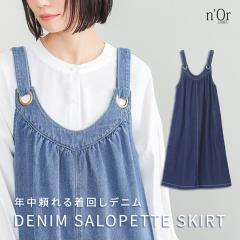 ���~�V�쁄�w�f�j���W�����p�[�X�J�[�g�x�y���[���֕s�z�y20�z[�W�����p�[�X�J�[�g �����O ���f�B�[�X �����s�[�X �f�j�� �t���A�X�J�[