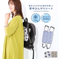 『PCMクールシート』※メール便可※【10】冷感 クール アイス 冷却 ひんやり 保冷 大人 キッズ 子供 暑さ対策 熱中症対策 クールパッド