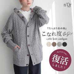 �w�P�[�u���j�b�g�J�[�f�B�K���x �y���[���֕s�z�y20�z[�J�[�f�B�K�� ���f�B�[�X �g�b�v�X ���� �p�[�J�[ �j�b�g �P�[�u�� �R�[�f�B�K