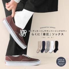 9個セット】スリムウォーク 美脚メイクソックス S〜M ブラック 1足