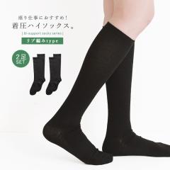 BiBi Grant グラントイーワンズ エナジックハイソックス ブラック LL