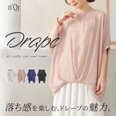 �w�ّf�ޔz�F�h���[�v�J�b�g�\�[�x �����[���։��y10�z[�J�b�g�\�[ ���f�B�[�X �h���[�v �t�� �g�b�v�X ���� �ܕ��� �h���}�� �ّf�� 