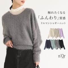 �w���ӂ�V���M�[�j�b�g�x �y���[���֕s�z�y20�z[�j�b�g ���f�B�[�X �H�~ �g�b�v�X �v���I�[�o�[ �V���M�[ �h���}�� �Z�[�^�[ ���� 