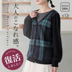 中古】美濃羽まゆみ fu-ko ホールガーメント ニット カーディガン 羽織