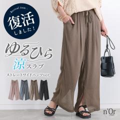 �w�X�g���[�g���C�h���Ђ���X���u�p���c�x �����[���։��y10�z[���C�h�p���c ���f�B�[�X �t �� �{�g���X �X�g���[�g�p���c �����O��