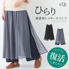 �w���C���[�h�t���A���C�h�p���c�x �����[���։��y10�z[���C�h�p���c ���f�B�[�X �t �� �{�g���X �����O�� �X�J�[�g �t���A�X�J�[�g ��