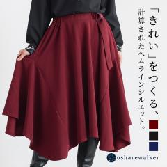 �X�J�[�g ���f�B�[�X �H �~ �{�g���X �� �l�C�r�[ �{���h�[ �t���A �ό` �E�G�X�g�x���g �E�G�X�g�S�� �~������ ���n�t�� �|�P�b�g �x��