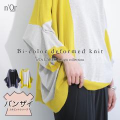 �w�o�C�J���[�ό`�f�U�C���j�b�g�x �y���[���֕s�z�y20�z[�T�}�[�j�b�g ������ ���f�B�[�X �g�b�v�X �j�b�g �J�b�g�\�[ �ܕ��� ���� �o