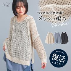 �w���b�V���j�b�g�p�[�J�[�x �y���[���֕s�z�y20�z[�p�[�J�[ ���f�B�[�X �g�b�v�X ���� �j�b�g�p�[�J�[ �j�b�g ���b�V���҂� ��������