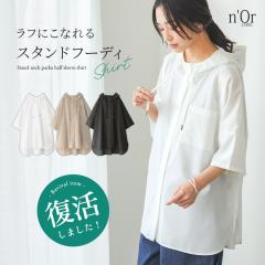 �w�X�^���h�t�[�f�B�[�ܕ����V���c�x �����[���։��y10�z[�V���c ���f�B�[�X �g�b�v�X �t�[�f�B�[ �t�[�h�t�� �X�^���h�t�[�h �ܕ��� 