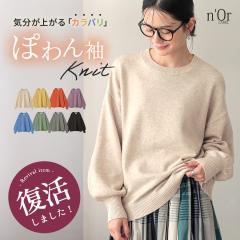 �w�ۂ�񑳃J���[�j�b�g�x�y���[���֕s�z�y20�z[�􂦂�j�b�g �Z�[�^�[ ���f�B�[�X �H�~ �g�b�v�X ���� �N���[�l�b�N �p�t�� �M���U�[ 