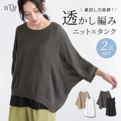 �w�������҂݃j�b�g�~�^���N2�_�Z�b�g�x �y���[���֕s�z�y20�z[�j�b�g �^���N�g�b�v ���f�B�[�X �t�� �j�b�g�\�[ �J�b�g�\�[ �m�[�X��