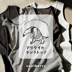 O.W.N 袖あり！なノースリのパネルボーダーカットソー レディース プルオーバー Tシャツ 半袖 フレンチスリーブ 綿 コットン トップス 楽天市場】O.W.N 袖あり！なノースリのパネルボーダーカットソー