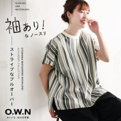 春する、ボーダー。」 らんまんyellowボーダーカットソー