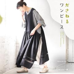 はちみつ堂 かさねるワンピース エプロンワンピース/ノースリーブ/重ね着 はちみつ堂 かさねるワンピース レディース エプロンワンピース