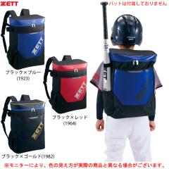 Rawlings ローリングス 野球 バッグ 8フューチャーバックパック PRO