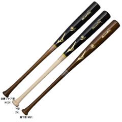 MIZUNO（ミズノ）限定 硬式用木製バット グローバルエリート バーチ