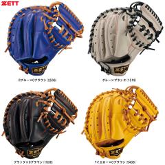Pブラウンのみ】ZETT（ゼット）限定 軟式用ファーストミット 一塁手用