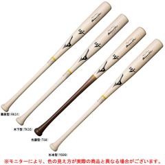 85cm】MIZUNO（ミズノ）限定 硬式用木製バット PROFESSIONAL JP ダイナ