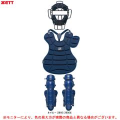 ZETT（ゼット）軟式用キャッチャー防具 3点セット（BLM3190B/BLP3430