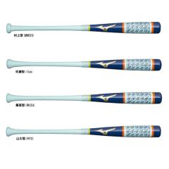 84cm】MIZUNO（ミズノ）限定 木製トレーニングバット