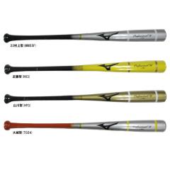 限定　ミズノ　オーダートレーニングバット 84cm】MIZUNO（ミズノ）限定 木製トレーニングバット