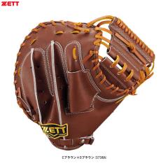 右投げのみ】ZETT（ゼット）限定 硬式用キャッチャーミット 捕手用
