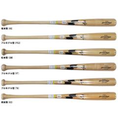 SSK（エスエスケイ）硬式用木製バット プロエッジ メイプル 890g平均