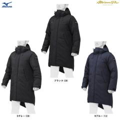 MIZUNO（ミズノ）限定 ミズノプロ ロングダウンコート（12JE2G70