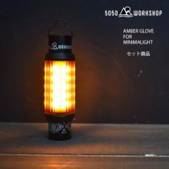 Zbg ^ ~j}CgpAo[O[u 5050WORKSHOP AMBER GLOBE for MINIMALight Lv AEghA