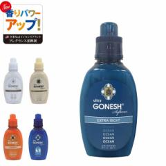 GONESH Softener K[lbV Eg\ti[ _ NO.8/WHITE MUSK/OCEAN/SANDALWOOD/COCONUT