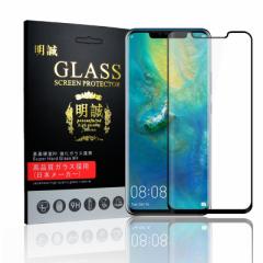 y2ZbgzHUAWEI Mate 20 Pro 3DȖ KXیtB HUAWEI Mate 20 Pro t[Jo[ tی Mate 20 Pro Sʕی십