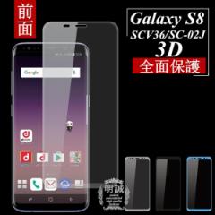 y2Zbgz Galaxy S8 SCV36 SC-02J KXtB S 3D ȖʕیtB Galaxy S8 SCV36 SC-02J KXSʃK