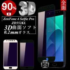 y2ZbgzZenFone 4 Selfie Pro ZD552KL u[CgJbg 3DSʕی KXیtB ZD552KL ɔ0.2mm Ȗ \tgt