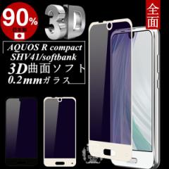 y2ZbgzAQUOS R compact u[CgJbg3DSʕی KXیtB AQUOS R compact SHV41 ɔ0.2mm softbank \tg