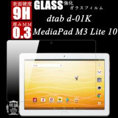 dtab d-01K KXیtB HUAWEI MediaPad M3 Lite 10 یKXtB dtab d-01KKXtB MediaPad M3 Lite 10