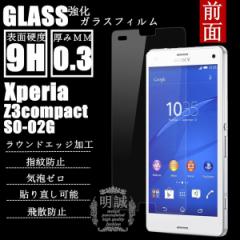 y2ZbgzOʃ^Cvxperia Z3compact SO-02GKXtBOʕیtB SO-02G Z3 compacttیV[g