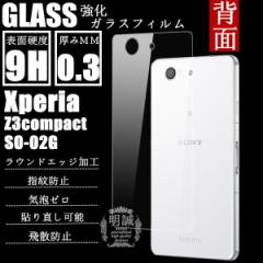 y2Zbgzwʃ^Cvxperia Z3compact SO-02GKXtBwʕیtB SO-02G Z3 compacttیV[g