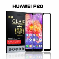 y2ZbgzHUAWEI P20 3D Sʕی KXیtB t@[EFC HUAWEI P20 tیKXtB HUAWEI P20 KXtB