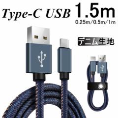 USB Type-CP[u iPhone15P[u USB Type-C [d 0.25/0.5/1/1.5m fjn f[^]P[u Android Galaxy Xperia