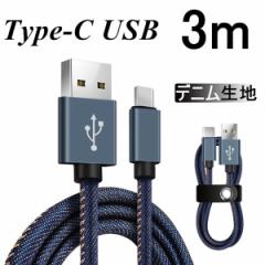 USB Type-CP[u iPhone15P[u USB Type-C  3m Type-C [d [d f[^]P[u oCobe[ Androidp
