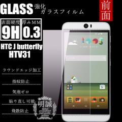 y2ZbgzKi HTC J BUTTERFLY HTV31 KXtB یtB HTV31 KXtB A[Y HTV31tیtB