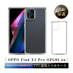 OPPO FIND X3 Pro OPG03 X}zP[X TPU X}zJo[ gѓdbP[X Ռz C菝h~ ϏՌ ^ y \tgP[X NA