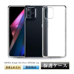 OPPO FIND X3 Pro OPG03 X}zP[X TPUP[X gѓdbP[X Ռz \tgP[X NA ~ }CNhbgH