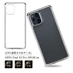 OPPO FIND X3 Pro OPG03 X}zP[X Jo[ X}zی ϏՌ TPUP[X VR P[X _炩 A`XNb` ϖh~