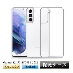 Galaxy S21 5G X}zP[X TPUP[X X}zJo[ gѓdbP[X Ռz \tgP[X SC-51B docomo / SCG09 au