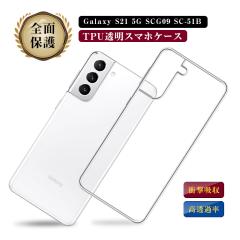 Galaxy S21 5G X}zP[X Jo[ X}zی gѓdbP[X ϏՌ TPUP[X VR ^ SC-51B docomo / SCG09 au